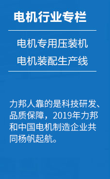 10年间从零客户到如今几乎覆盖中国半壁电机制造企业，香蕉视频APP污人靠得是技术创新、和品质保证。2017年香蕉视频APP污和中国电机制造企业共同扬帆起航！